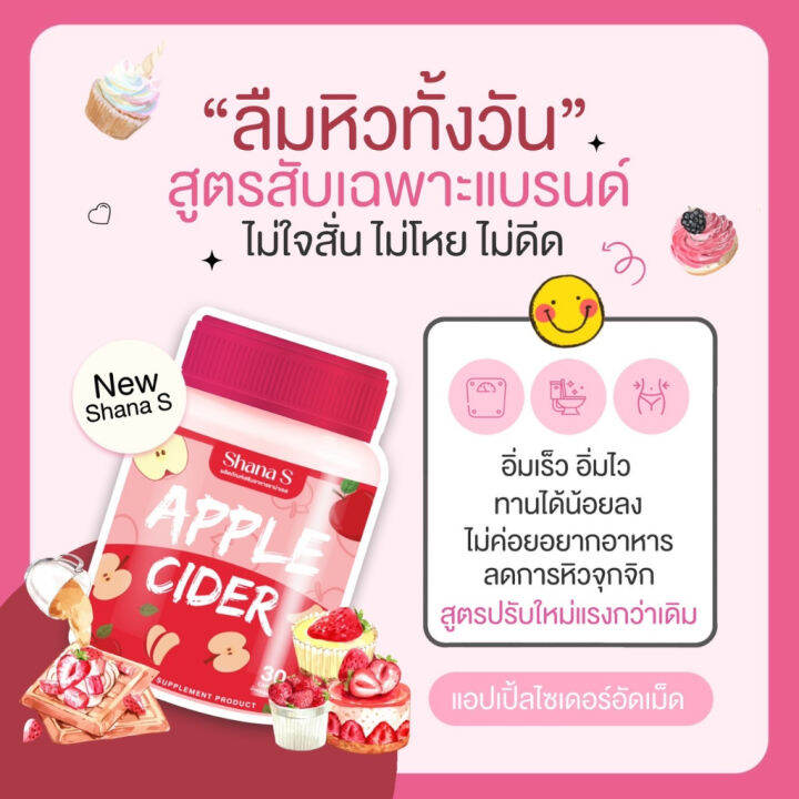 พร้อมส่ง-ส่งฟรี-shana-xs-ส่งฟรี-ชาน่าเอส-ลงไวx10-shana-s-แอปเปิ้ลไซเดอร์-apple-cider