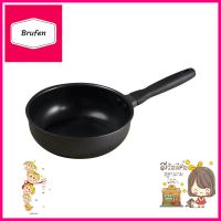 กระทะลึก 20 ซม. MEYER MIDNIGHTDEEP FRYING PAN MEYER MIDNIGHT 20CM **ลดราคาจัดหนัก **