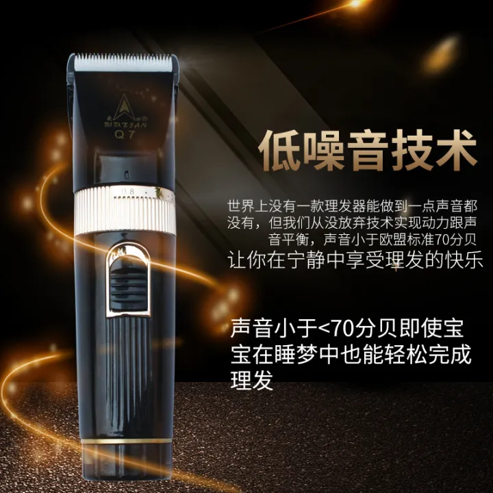Wu Q7 professional hair clippers hair salon horsepower hair clipper