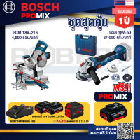 Bosch Promix  GCM 18V-216 แท่นตัดองศาไร้สาย 18V +GWS 18V-10 เครื่องเจียรไร้สาย+แบตProCore 18V 12.0Ah