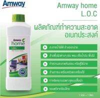 LOC Amway ผลิตภัณฑ์ทำความสะอาดอเนกประสงค์สูตรเข้มข้น ขนาด 1 ลิตร ช่วยลดการสะสมของเชื้อโรค ใช้งานได้หลากหลาย ของแท้ช็อปไทย100%