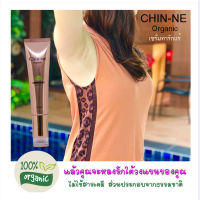 Chin-ne เซรั่มทารักแร้  ไม่ใช้สารเคมี ออแกนิค 100%