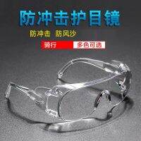 Against sand dustproof glasses mens and womens cycling wind goggles splash into labor insurance transparent protective glasses