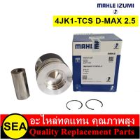 MAHLE IZUMI ลูกสูบ+สลัก 4JK1-TCS  D-MAX 2.5 / ISUZU    (1ลูก)