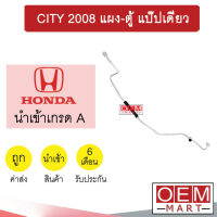 ท่อแอร์ ฮอนด้า ซิตี้ 2008 แผง-ตู้ แป๊ปเดี่ยว แป๊ป สายแอร์ สายแป๊ป ท่อน้ำยาแอร์ CITY KH48 1130-P1 176