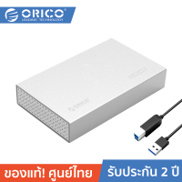 ORICO 3518S3 3.5 Enclosure USB3.0 Full Speed 0GB-Silver