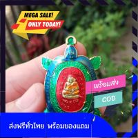 [[มีของแถม]]เหรียญพญาเต่าเรือน รุ่นปลดหนี้ ปี36 เนื้อลงยา เต่าหลวงปูหลิว หลวงปู่หลิว วัดไร่แตงทอง ของแท้ พระเครื่องแท้ ของมงคลโชคลาภ by belief6395