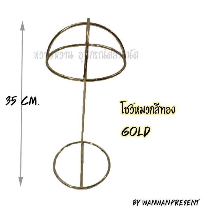 โชว์หมวกสีทอง-amp-สีทองแดง
