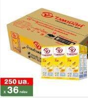 Vitamilk UHT Soy Milk Vegetarian 250 ml. Pack of 36.ไวตามิ้ลค์ นมถั่วเหลือง ยูเอชที สูตรเจ 250 มล. แพ็ค 36