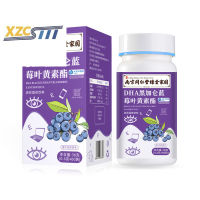 ยี่สิบสอง hexaoleic กรด 蓝莓叶黄素脂片  นักเรียน DHA บลูเบอร์รี่ลูทีนไขมันแผ่นเด็กผู้ใหญ่อยู่ดึกแปรงบลูเบอร์รี่ลูกอมแท็บเล็ต