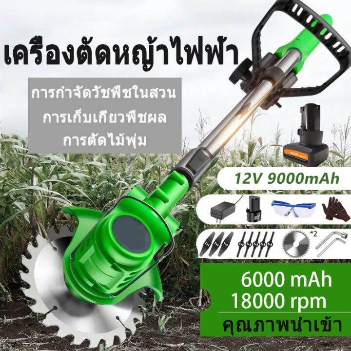 อุปกรณ์เสริมเครื่องตัดหญ้า-เครื่องตัดหญ้า-แบตเตอรี่-ใบมีด-เครื่องตัดหญ้า-ล้อ-เครื่องชาร์จ