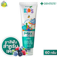 Dentiste’ Kids Toothpaste Mixed Fruit เดนทิสเต้ คิดส์ กลิ่น มิกซ์ ฟรุต [60 กรัม] ยาสีฟันเด็ก ยาสีฟัน