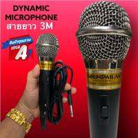 ไมค์พร้อมสาย ไมโครโฟน ร้องเพลง/พูด คาราโอเกะ Professional Dynamic Microphone