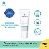 ⚡️ใหม่EXP.2026?BERGAMOT® THE ORIGINAL HAIR TREATMENT 200ml เบอกามอท ครีมนวดลดผมขาดหลุดร่วง ดิ ออริจินัล