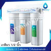 Fast Pure เครื่องกรองน้ำ 3 ขั้นตอน PP/GAC/CTO ดักจับตะกอน สี กลิ่น คลอรีน และสารเคมีโดยเฉพาะ รับประกัน 1 ปี จัดส่งฟรี