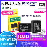 แบตเตอรี่กล้อง เซ็ตคู่ 2 ก้อน Fuji NP-W126 W126S 1600mAh NPW126 npw126 for   / X-A1 / X-A2 / X-A3 / X-A5 / X-A7 / X-M1 / X-E1 / X-E2  X-E2S/X-E3/X-T1/X-T2/X-T3/X-T10/X-T20/X-T30/X-T100/X-Pro1/X-Pro2/X-H1/X100 Digital gadget store