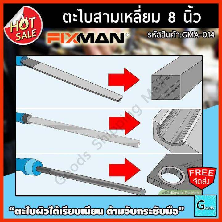 ตะไบสามเหลี่ยม-ขนาด-8-นิ้ว-ยี่ห้อ-fixman-ส่งฟรี