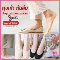 Missyou ถุงเท้า กันลื่น ระบายอากาศได้ดี สีแคนดี้  สําหรับสุภาพสตรี  Boat socks