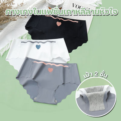 💥Braforyou 💥(N722) กางเกงในไร้ขอบแฟชั่นเกาหลีลายหัวใจ น่ารักสวมใส่สบาย