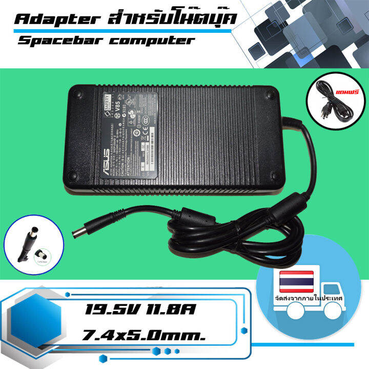 อะแดปเตอร์-อัสซุส-asus-adapter-เกรด-original-230w-19-5v-11-8a-ขนาดหัว-7-4x5-0