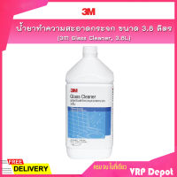 3M น้ำยาทำความสะอาดกระจก ขนาด 3.8 ลิตร / 3M Glass Cleaner, 3.8L