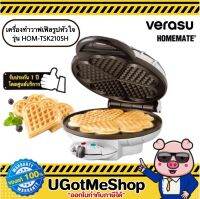 HOMEMATE เครื่องทำวาฟเฟิล รุปหัวใจ Waffle Maker รุ่น HOM-TSK2105H