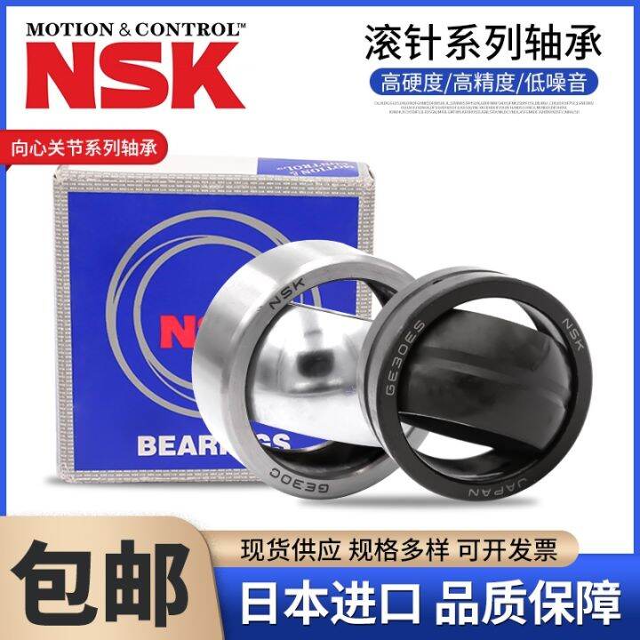 japan-imports-nsk-stamping-outer-ring-needle-roller-bearings-hk1714-1716-1718-1812-1816-2010