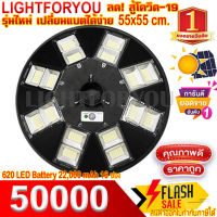 12.12 ไฟถนน UFO 5000W 16ช่อง แสงขาว วอร์ม ทิศทาง UFO โคมไฟถนน โคมถนน พลังงานแสงอาทิตย์ LED แสงสีขาว โคมไฟโซล่าเซล โคมไฟติดผนัง ไฟสปอร์ตไลท์ Spotligh