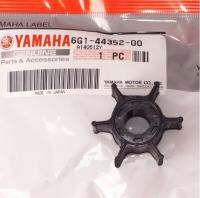 ยางปั้มน้ำ ใช้กับเครื่องยนต์เรือ YAMAHA เครื่อง 2 จังหวะ รุ่น 6MS/LH , 6S/L , 8C EMS/L , 8 MS/LH // Part.6G1-44352-00 สินค้าแท้ 100%