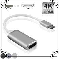 Ubwlb ประเภท C เป็นพอร์ตรับสัญญาณภาพคุณภาพสูงแบบตัวเมีย Type C ถึงไปยังสาย HDMI C USB อะลูมิเนียมสาย HTV ทนทาน Netflix USB C ไปยังอะแดปเตอร์สำหรับ MacBook HDMI Huawei Samsung /Netflix