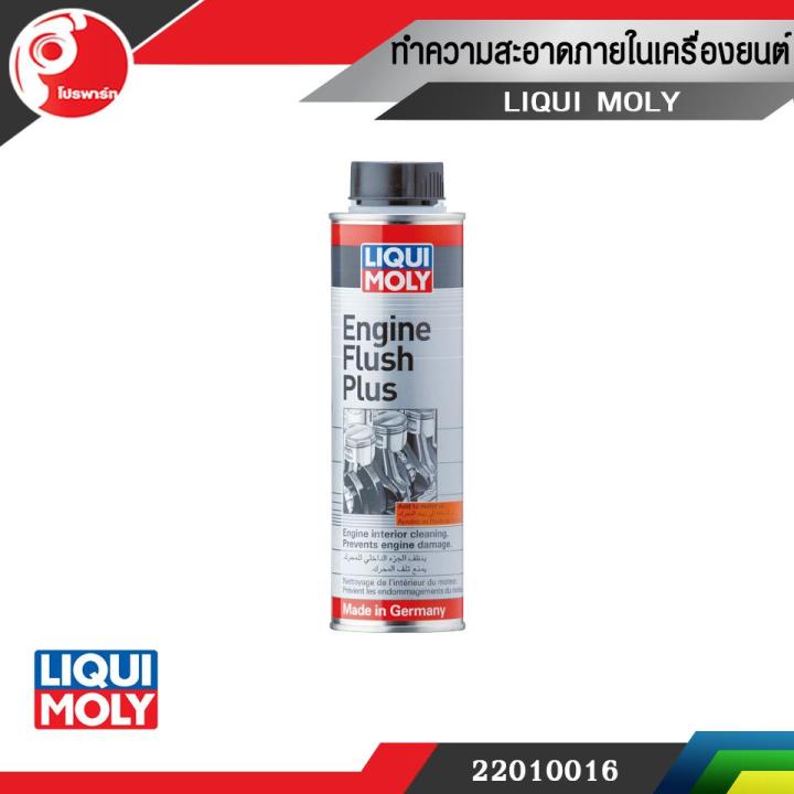 liqui-moly-น้ำยาทำความสะอาดเครื่องยนต์-ล้างภายในเครื่องยนต์