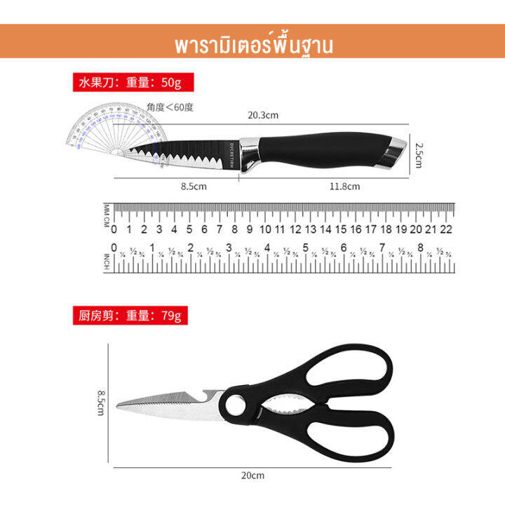 มีดทําครัวสแตนเลส-7-ชิ้นชุดมีดทาสีสแตนเลสชุดของขวัญหยักหัวไฟฟ้าคู่