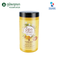 ภูมิพฤกษา สครับขัดผิวขมิ้น ขจัดผิวหยาบกร้าน หมองคล้ำ ของแท้ พร้อมส่ง 600 กรัม