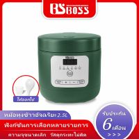 BSBOSS หม้อหุงข้าวอัจฉริยะ 2.5L 400W หม้อหุงข้าวความจุขนาดใหญ่พร้อมเวลาจอง Rice Cooker