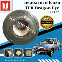 ไส้กรองอากาศใยสังเคราะห์แท้ ส่งด่วนส่งไว Isuzu TFR Dragon Eye อีซูซุ ดราก้อนอาย Isuzu TFR Dragon Eye เครื่อง3.0