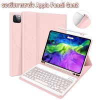 ?น่าซื้อ (เคส+คีย์บอร์ดภาษาไทย) เคสไอแพด เคส  Air1/2 Gen7 Gen8 Gen9 10.2 Air3 10.5 Air4 Air5  case แป้นพิมพ์ Bluetooth ราคาถูก