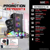 iHAVECPU RX7900XTX-35 AMD RYZEN 7 5700X 3.4GHz 8C/16T / X570 / RX 7900 XTX 24GB / 32GB DDR4 3200MHz / M.2 512GB / 850W (80+GOLD) / CS360