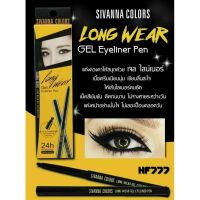 SIVANNA COLORS LONG WEAR GEL EYELINER PEN (HF777)  / ซีเวนนาคัลเลอร์ อายไลน์เนอร์สีดำ เขียนขอบตา ขอบตา เจลขอบตา เจลใต้ตา สิวันนา ซีวันนา