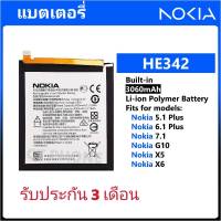 แบตเตอรี่ Nokia 6.1 Plus (HE342) แบต Nokia 6.1 Plus Battery for Nokia 5.1 Plus (X5) / Nokia 6.1 Plus (X6) / Nokia 7.1 / Nokia G10