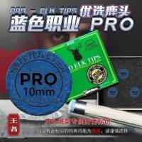 [ จัดส่งด่วน ] หัวกวางที่ดีที่สุด PRO หัวสนุ๊กเกอร์ 10mm หัวหนังหัวบิลเลียดหัวหนังหัวใหญ่