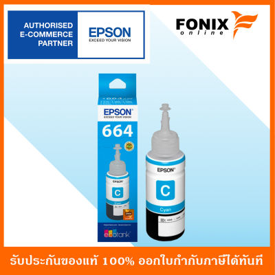 หมึกเติมของแท้ Epson  รุ่น 664 / T664200 สีฟ้า