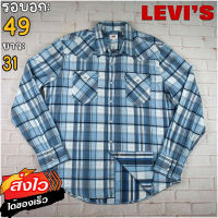 Levis®แท้ อก 49 เสื้อเชิ้ตผู้ชาย ลีวายส์ สีฟ้าอ่อน เสื้อแขนยาว เนื้อผ้าดี