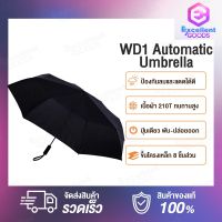 Xiaomi Mi Mijia WD1 / 12 Ribs Automatic Umbrella folding umbrella ร่มกันแดดกันฝน ร่มกันแดด กันแดด ร่มกันยูวี ร่มพับกางอัตโนมัติขนาดใหญ่หนาพิเศษ สะดวกในการใช้งาน[ปุ่มกดกางร่มอัตโนมัติ]