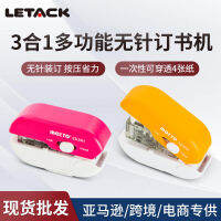 Creative 1 3 Stapler in มินิแบบพกพากดประหยัดแรงงานมัลติฟังก์ชั่นเย็บเล่มไม่มีเข็ม