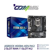 MAINBOARD ASROCK H510M-HDV/M.2 LGA 1200 – COMMMA