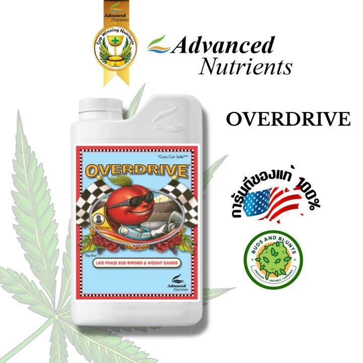 [พร้อมส่ง] Advanced Nutrients Overdrive เร่งดอกช่วงสุดท้ายเพื่อดอกที่