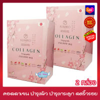 Kumiko Collagen Tripeptide คุมิโก๊ะ คอลลาเจน ( 15 ซอง x 2 กล่อง) อาหารเสริม