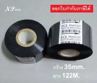 ผ้าหมึกพิมพ์วันที่ HOT STAMPING FOIL FC3-35 สีดำ