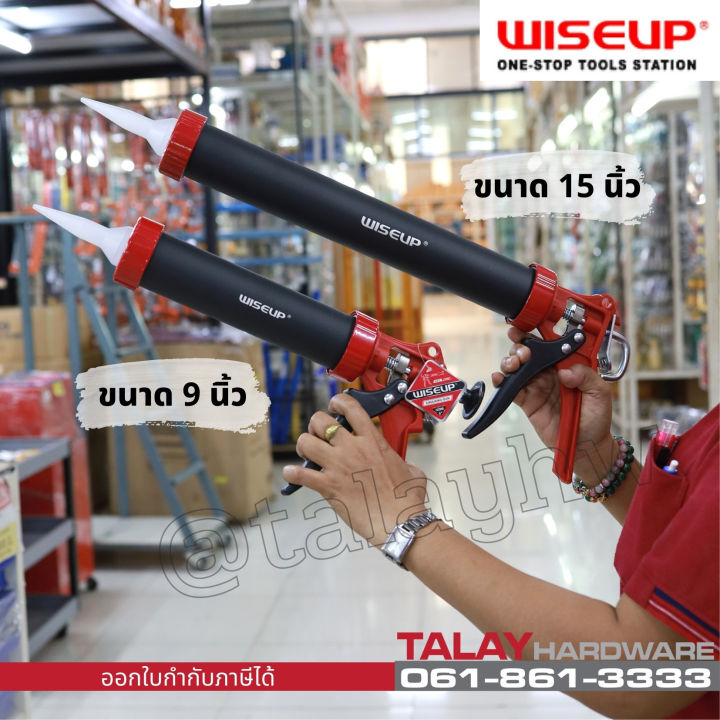 ปืนยิงซิลิโคน-ปืนยิงกาว-ทรงกระบอก-9-นิ้ว-wiseup-กระบอกยิงกาวซิลิโคน-cylinder-caulking-gun