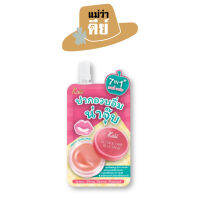 Kisaa (คิซา) Glow &amp; Care Jelly Balm โกลว์ แอนด์ แคร์ เจลลี่ บาล์ม ปริมาณ 5 g.